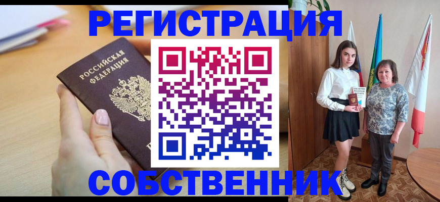 найти адрес прописки в Красном Сулине